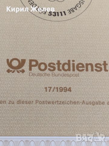 Пощенски марки ПЪРВИ ЛИСТ ПОЩА ГЕРМАНИЯ ПЕРФЕКТНО СЪСТОЯНИЕ РЯДКА ЗА КОЛЕКЦИОНЕРИ 30974, снимка 6 - Филателия - 37879693