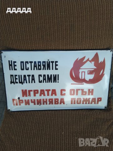 Емайлирана табела Уникат 30/50см