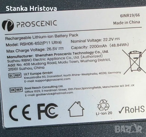 Правостояща акумулаторна прахосмукачка Proscenic P11 Ultra., снимка 7 - Прахосмукачки - 55730374