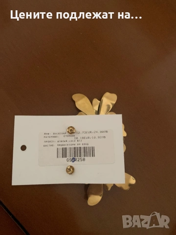 Обеци , снимка 2 - Обеци - 53084697