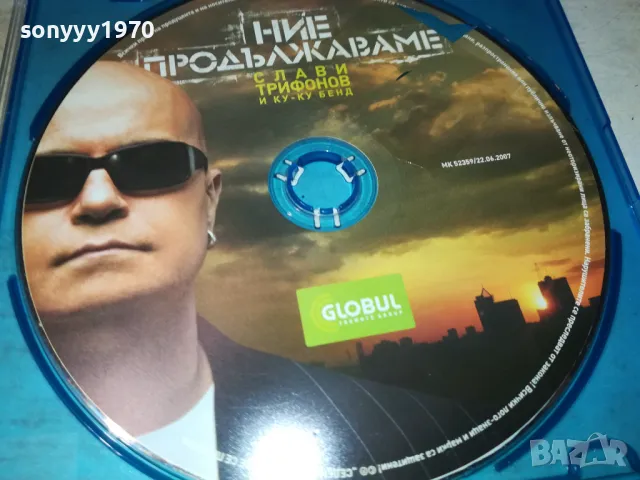 СЛАВИ ТРИФОНОВ ЦД 1001251133, снимка 2 - CD дискове - 48626501