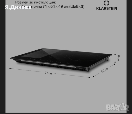 Индукционни котлони Klarstein 7400w за вграждане , снимка 11 - Котлони - 52314792
