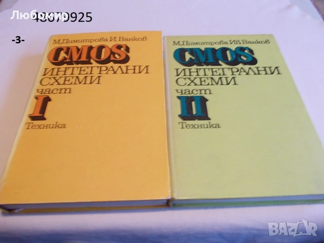 Техническа литература - списък, снимка 3 - Медицинска апаратура - 44241900