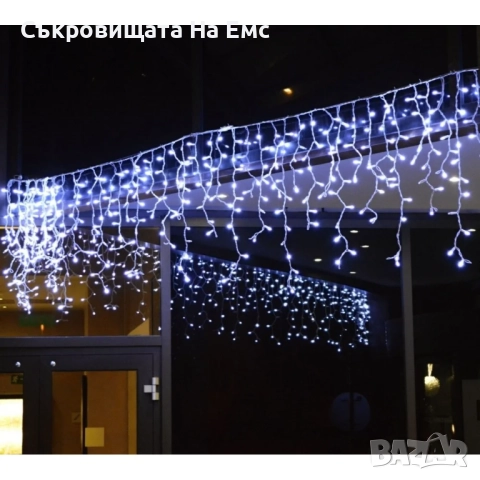 1️⃣2️⃣метра ➖️2️⃣5️⃣ Метра Висящи Коледни Лампи ТИП Завеса  Екстериор/ Интериор 8 Режима на Светене , снимка 6 - Други - 52246070