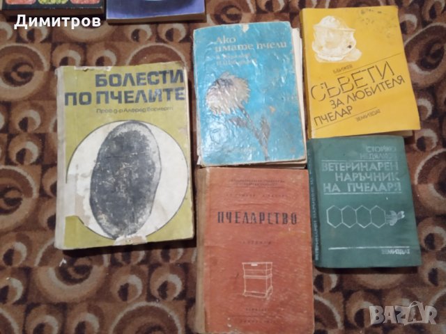 Полезни книги, снимка 3 - Специализирана литература - 31603501