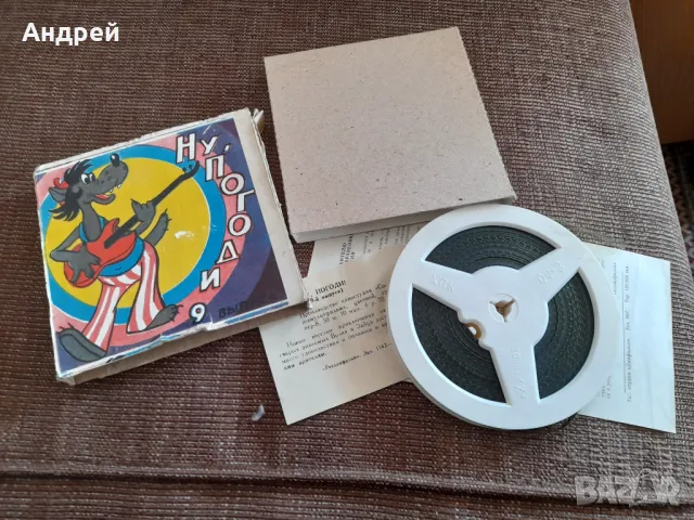 Филм за прожекционен апарат Ну Погоди 9 серия, снимка 3 - Други ценни предмети - 48211502