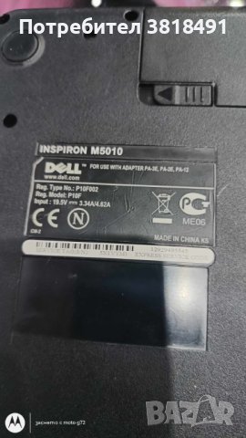 Лаптоп Dell за части, снимка 4 - Лаптопи за работа - 44245262