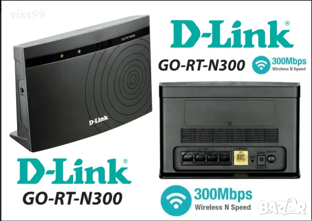 Wi-Fi Рутер D-Link GO-RT-N300 - 300 Mbit/s, снимка 1 - Рутери - 47606242