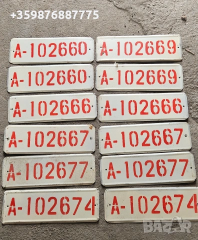 Военни регистрационни номера табели табела ретро соц руски Руско Руска военна , снимка 2 - Антикварни и старинни предмети - 54148279