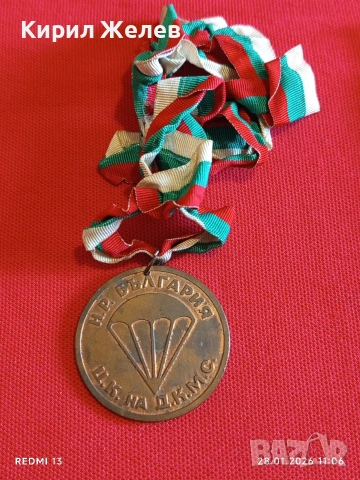 Медал За ЗАСЛУГИ в ПАРАШУТИЗМА ЦК на ДКМС НРБ рядък за КОЛЕКЦИЯ 53511, снимка 7 - Антикварни и старинни предмети - 53255200