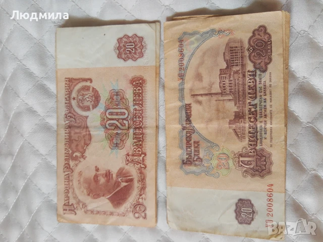 Монети 2 ст.,банкноти 2 лв,5 лв,74 г. И други,сет от монети и банкноти., снимка 11 - Нумизматика и бонистика - 51299211