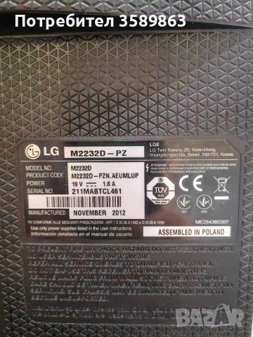 Телевизор LG 21 инча , снимка 5 - Телевизори - 51878054