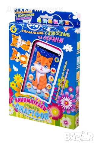 Детски смартфон телефон коте, български език , снимка 2 - Образователни игри - 48722312