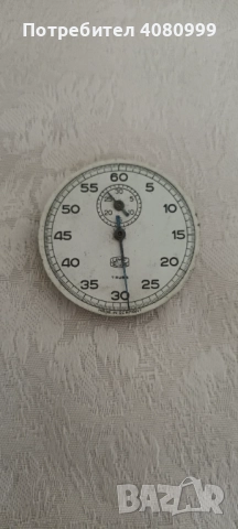 Джобен часовник за части