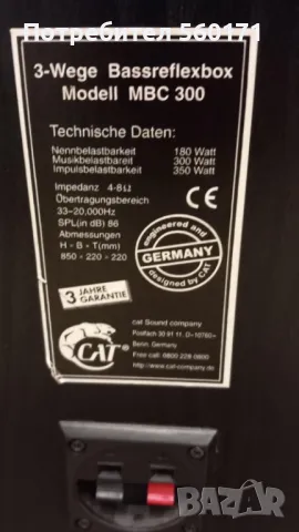 cat mbc 300, снимка 6 - Тонколони - 50336491