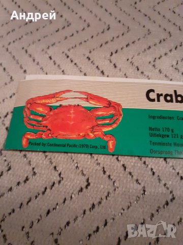 Стара опаковка от консерва #3, снимка 2 - Други ценни предмети - 31072145