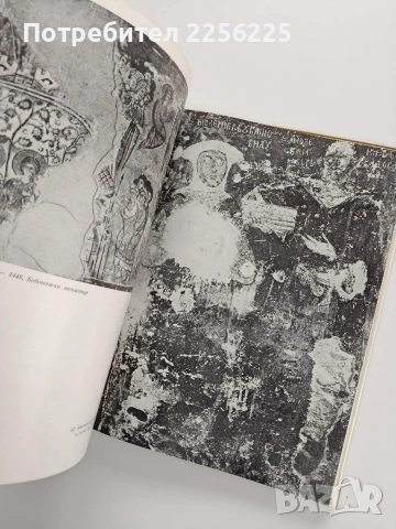 Стара българска живопис 1961г, снимка 3 - Специализирана литература - 53934770