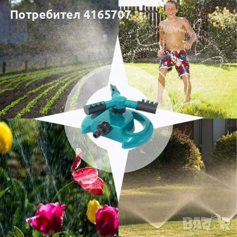 Автоматична градинска пръскачка с 3 регулируеми рамена и 12 дюзи, 360°, снимка 5 - Други - 53371743