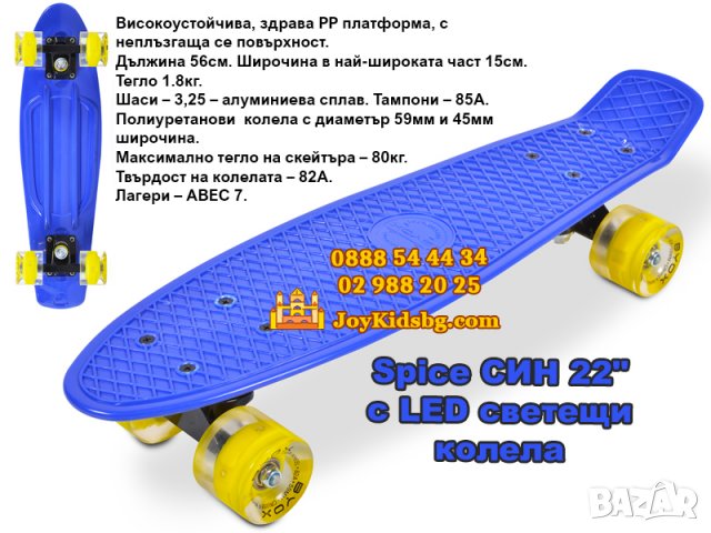 Скейтборд (пениборд) HIPSTER с LED светещи колела 22"(56см), снимка 7 - Скейтборд, ховърборд, уейвборд - 32038967