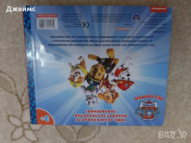 Детски пъзел книжки, снимка 7 - Образователни игри - 48172785