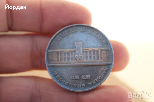 ''5 лева'' 1978-ма година ''Народна библиотека''