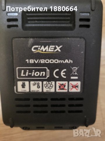 Батерия CIMEX 18V Li ion, снимка 3 - Други инструменти - 51094817