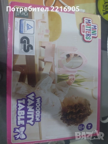 Дървена детска тоалетна масичка