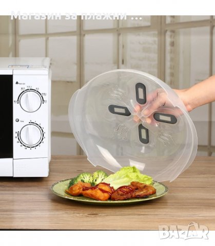 МАГНИТЕН КАПАК ЗА МИКРОВЪЛНОВА HOVER COVER - код 2708, снимка 6 - Аксесоари за кухня - 34163955