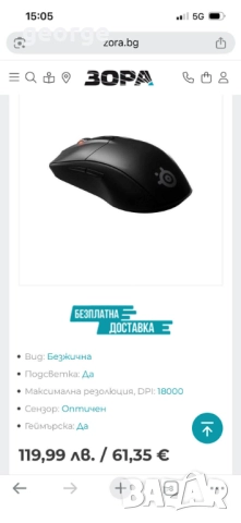 Гейминг мишка Steelseries Rival 3 - нова, снимка 2 - Клавиатури и мишки - 52751397