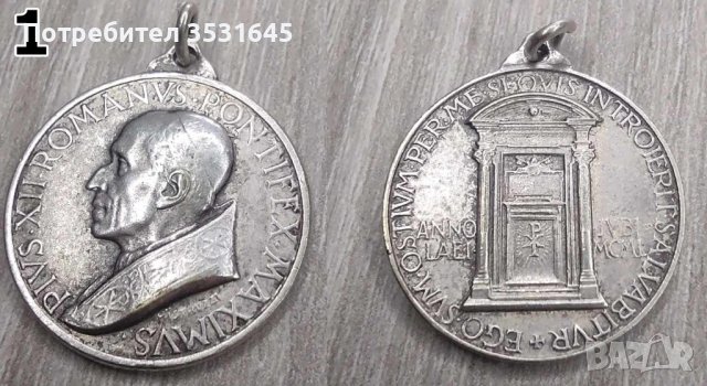 На вашето внимание два католически медала от 1950г., снимка 3 - Колиета, медальони, синджири - 42764966