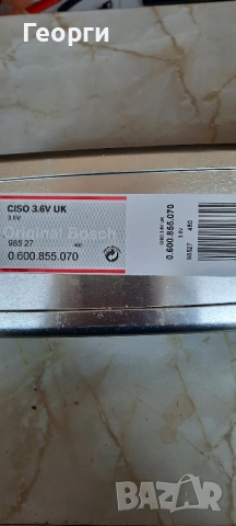 Продавам Акумулаторна градинска ножица BOSCH Ciso, снимка 3 - Градински инструменти - 53213758