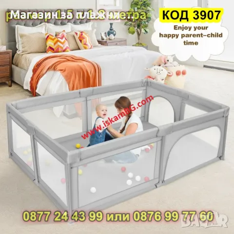 Голмяма лесно сглобяема кошара за игра за деца бебета - размер 150 x 180 см - КОД 3907