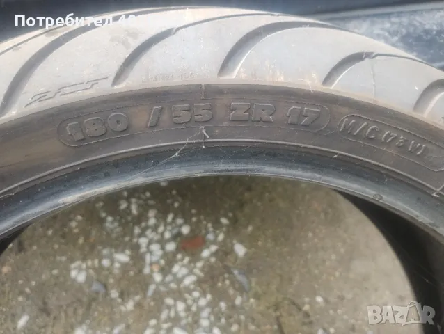 продавам задна гума MiCHELIN 180/55/17, снимка 5 - Гуми и джанти - 48480729