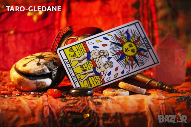 КАРТИ ТАРО. ЯСНОВИДСТВО ОТГОВОР НА 3 ВЪПРОСА ЗА 10 ЕВРО