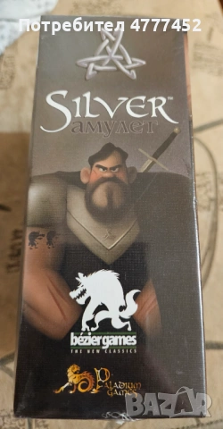 Настолна игра Silver амулет, снимка 4 - Образователни игри - 53974124