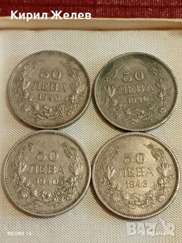 Четири монети 50 лева 1940/43г. Царство България Цар Борис трети за КОЛЕКЦИЯ 35143