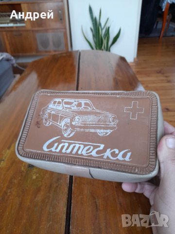 Стара авто аптечка #3, снимка 2 - Антикварни и старинни предмети - 35074898