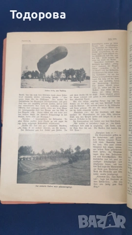 Немско списание от 1917 година, снимка 6 - Антикварни и старинни предмети - 53061505