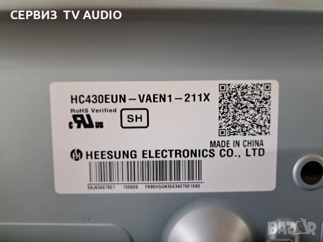 Power board EAX66232501(1.5),TV LG 43LF630V, снимка 3 - Части и Платки - 44528454