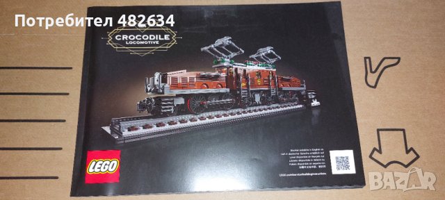 Lego "Crocodile", снимка 2 - Конструктори - 38274615