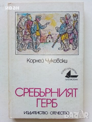 Библиотека "Когато бях малък", снимка 8 - Детски книжки - 39628789