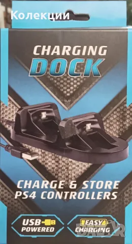 Зарядна станция за контролери за PS4