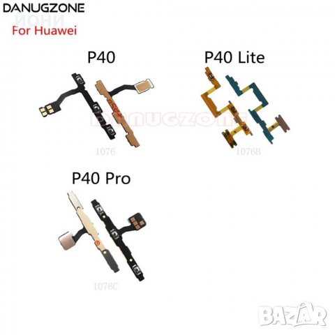 Huawei P40/P40 Lite/P40 Pro-нови стартови бутони