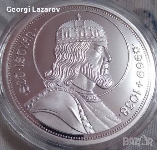 Кралство Унгария крал Ищван плакет