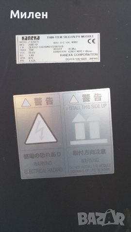 Фотоволтаични соларни слънчеви панели PV, снимка 5 - Други - 38533420