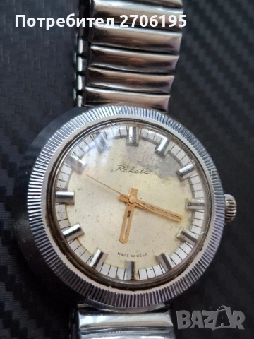Винтидж механичен часовник Ракета, снимка 2 - Мъжки - 54360312
