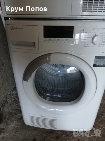 Продавам две сушилни 