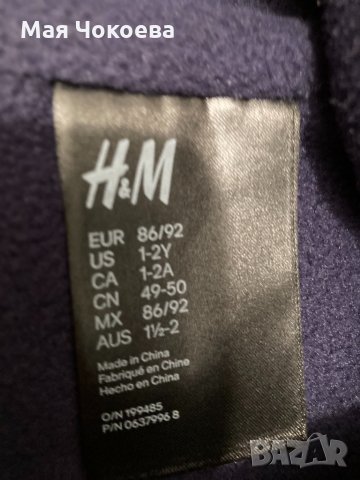 Зимен комплект H&M за момче 86/92, снимка 2 - Бебешки шапки - 34955975