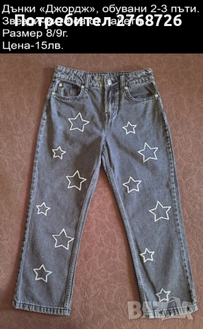 УПОТРЕБЯВАНИ ДРЕХИ ЗА МОМИЧЕНЦЕ-част 2, снимка 12 - Детски комплекти - 49189150