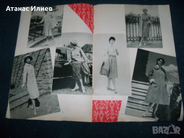 Румънско модно списание от 1958г. специално издание, снимка 3 - Списания и комикси - 29223077